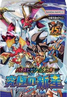 15th Anniversary Short Animation: Battle Spirits Shounen Toppa Bashin x Saikyou Ginga Ultimate Zero Battle Spirits