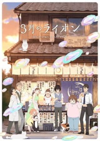 3-gatsu no Lion 2nd Season