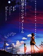 5 Centimeters per Second