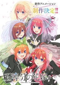 5-toubun no Hanayome∽