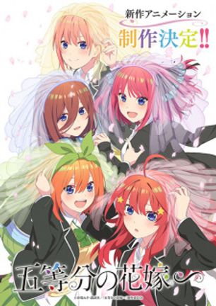 5-toubun no Hanayome∽