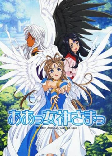 Ah! My Goddess: Itsumo Futari De