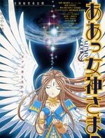 Ah! My Goddess: The Movie