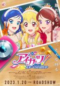 https://ae1.cloud-images.com/movie/aikatsu-10th-story-mirai-e-no-starway-sub-2023/thumb.png