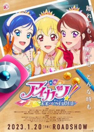 Aikatsu! 10th Story: Mirai e no Starway