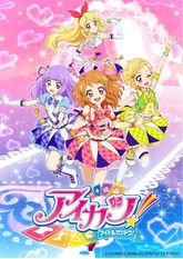 Aikatsu! 3