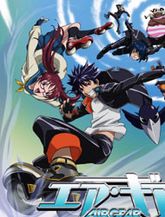 Air Gear