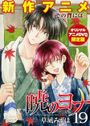 Akatsuki no Yona: Sono Se niwa