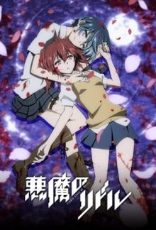 Akuma no Riddle: Shousha wa Dare? Nukiuchi Test