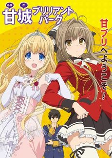 Amagi Brilliant Park