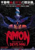 https://ae1.cloud-images.com/movie/amon-devilman-mokushiroku-sub-2000/thumb.png