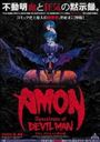 Amon: Devilman Mokushiroku