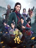 https://ae1.cloud-images.com/movie/anhe-zhuan-part-2-sub-2024/thumb.png