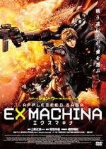 Appleseed: Ex Machina