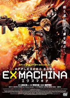 Appleseed: Ex Machina