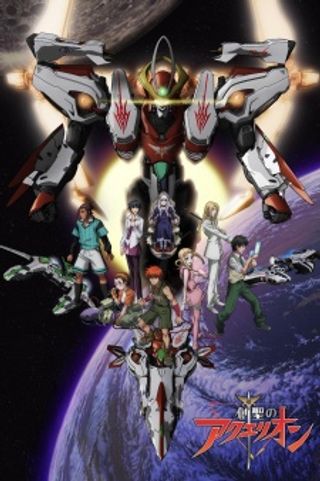 Aquarion