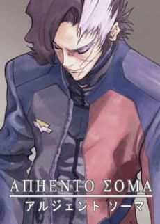 Argento Soma