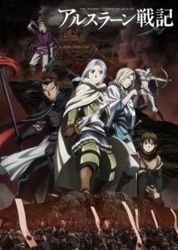 Arslan Senki (TV)