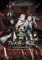 Arslan Senki (TV)