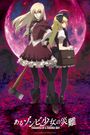 Aru Zombie Shoujo no Sainan