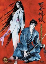 Ayakashi Japanese Classic Horror