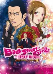 Back Street Girls: Gokudolls