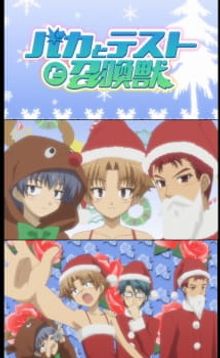 Baka to Test to Shoukanjuu: Mondai - Christmas ni Tsuite Kotae Nasai