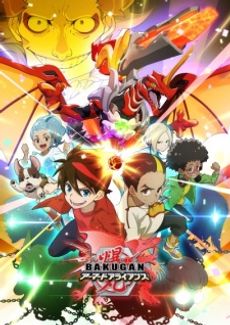 Bakugan: Armored Alliance