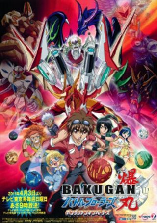 Bakugan Battle Brawlers: Gundalian Invaders