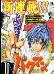 Bakuman