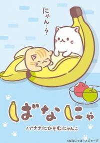 Bananya