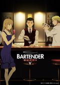 https://ae1.cloud-images.com/movie/bartender-kami-no-glass-dub-2024/thumb.png