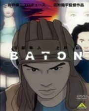 Baton