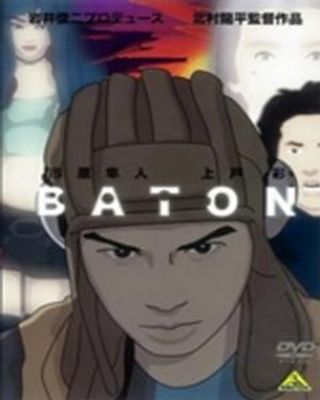 Baton