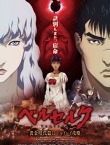 Berserk: Golden Age Arc II - The Battle for Doldrey