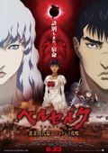 https://ae1.cloud-images.com/movie/berserk-ougon-jidai-hen-ii-doldrey-kouryaku-dub-2012/thumb.png