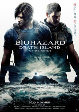 Biohazard: Death Island