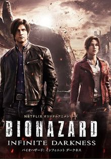 Biohazard: Infinite Darkness