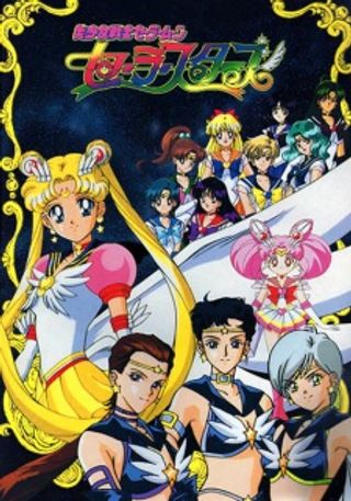 Bishoujo Senshi Sailor Moon: Sailor Stars