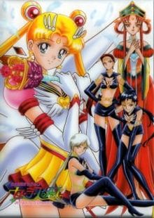 Bishoujo Senshi Sailor Moon: Sailor Stars