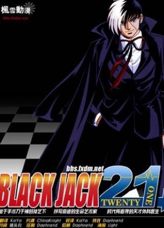 Black Jack 21