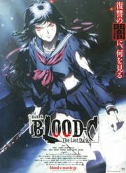 Blood-C: The Last Dark