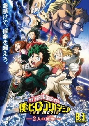 Boku no Hero Academia the Movie: Futari no Hero