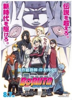 Boruto: Naruto the Movie - Naruto ga Hokage ni Natta Hi