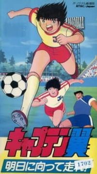 Captain Tsubasa: Asu ni Mukatte Hashire!