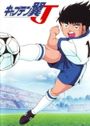 Captain Tsubasa J