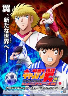 Captain Tsubasa: Junior Youth-hen