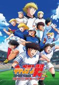 https://ae1.cloud-images.com/movie/captain-tsubasa-season-2-junior-youth-hen-dub-2023/thumb.png