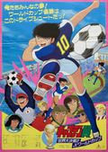 https://ae1.cloud-images.com/movie/captain-tsubasa-sekai-daikessen-jr-world-cup-sub-1986/thumb.png