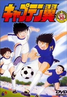 Captain Tsubasa